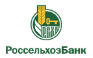 Банк Россельхозбанк в Исенбаево